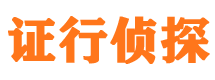 安阳市调查公司